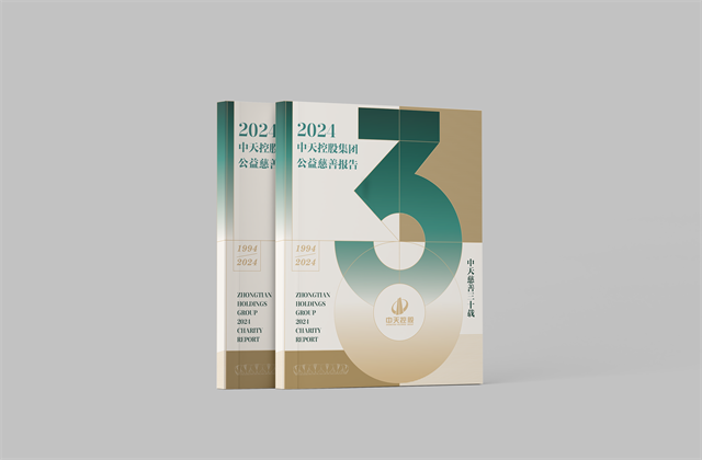 918博天堂集团：连续第十八年向社会发布公益慈善绿皮书